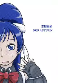 (SC45) [Dohatsu Shouten (Kurogane Kazuna)] Jumon Kourin Magical Force (Quiz Magic Academy)