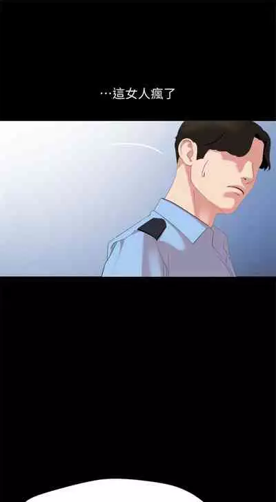 [橘皮 & 黑嘿嘿] 與岳母同屋 1-67 官方中文（完結）