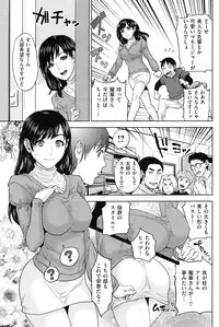 COMIC Shitsurakuten Vol.50 2012-12