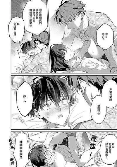 futari no kedamono | 此间二人，皆为野兽 1