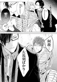 [7 Men Zippo (Kamishima Akira)] Sennyuu Sousa-kan Iruma juu Usagi no Butabako Chousa (Hypnosis Mic)