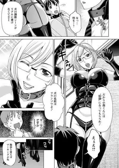 [Asakura Clock] Furin Picnic [Digital]