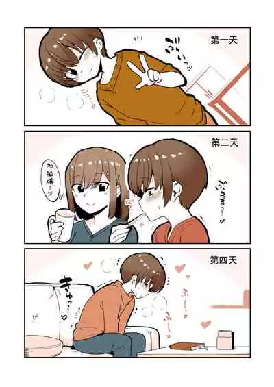 [nemuke? (Nise)] Odoodo Sitei no Odo Love Shasei Kannri [Chinese] [未名汉化组]