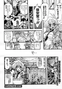 COMIC Megastore 1999-09