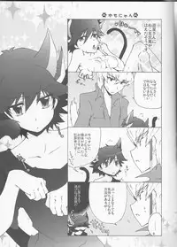 (Chou Manzoku) [Soraironoenogu (Kanei Yoh)] Datte Kemono da mono. (Yu-Gi-Oh 5D's)