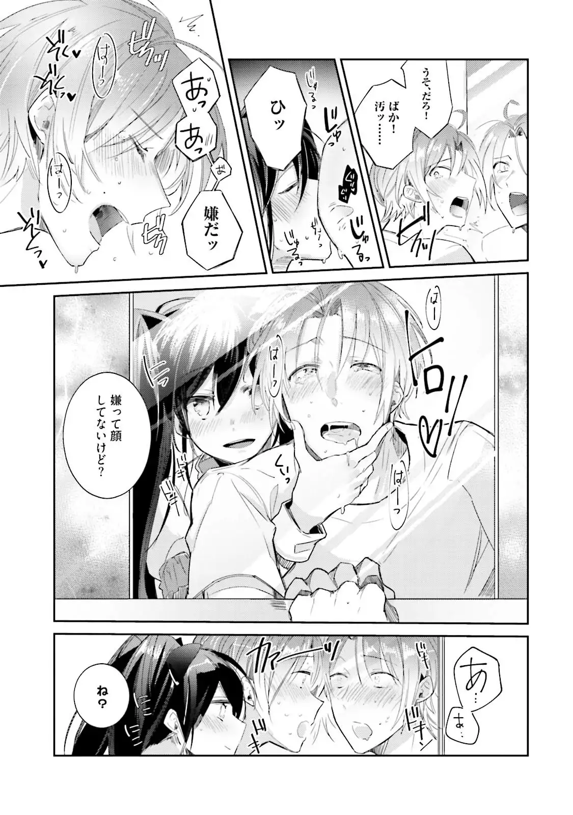 DolOta no Boku desu ga Shinken ni Idol Mezashimasu!?