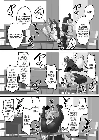 [Baku-π-dou (Kuchi VE)] Netorare Kaa-san - Kaa-san ga Aitsu no Nikubenki ni Natta Hi 2 [English] [Rinruririn]