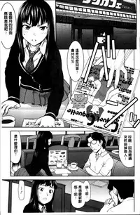 [Saida Kazuaki] Manguri Goshigoshi [Chinese]