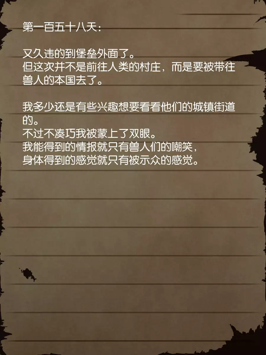 Sage Lavinia's Last Note ~ In the ruin of orc fort ~