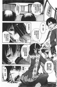 [Maihara Matsuge] Seifuku Shojo Collection [Chinese]