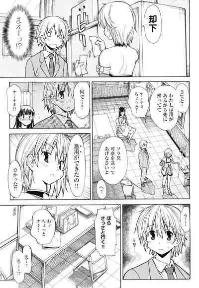 [Masahiro Itosugi] Aki Sora - Volume 1