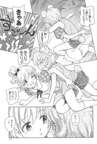 (C91) [Kuroshikatei (Unno Hotaru)] Kuma no Ko Mofurun - Mofurun, The Bear Child (Mahou Tsukai PreCure!)