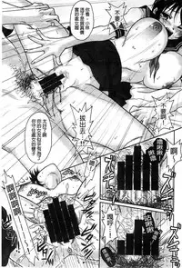 [Sakura Mafumi] Binkan Sailor Shoukougun - Binkan Sailor Syndrome [Chinese]