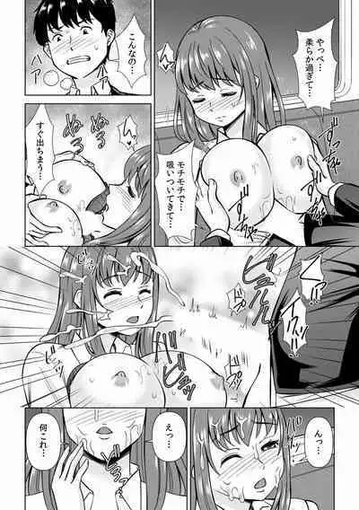 "Dame, Ichiban Okumade... Sounyuu tte kuru..." Chikan ni Nurasareta Shoujo wa Koe mo Dasezu ni Modae Iku!