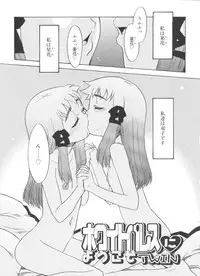 [Nekogen] Fukigen x Gokigen