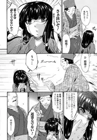 [Bai Asuka] Mesu no Saga