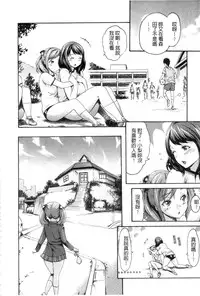 [E-Musu Aki] Yawahada Otome | 柔嫩肌膚的乙女 [Chinese]