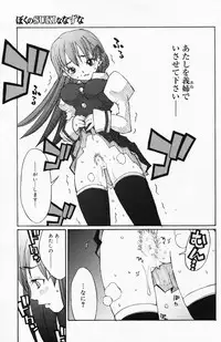 Manga Bangaichi 2008-04