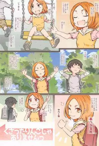 Kusatta Ringo ja Arimasen