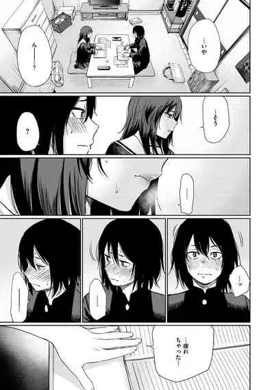 [Koppori Nama Beer] Iro Gonomi - Make love to me [Digital]