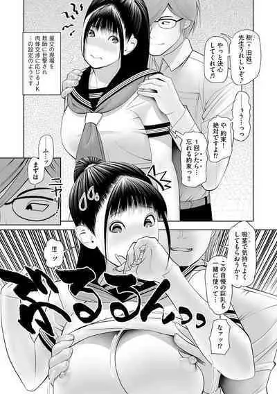 [Sairi Keibun] Yume Cos Love Love Ecchi Paradise [Digital]