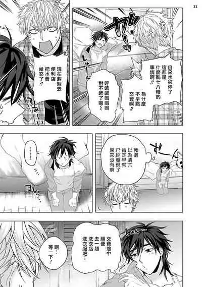 [Ashigarumaru] Kurakute Semai Fukai Toko | 幽暗狭窄的深处 [Chinese] [拾荒者汉化组] [Digital]