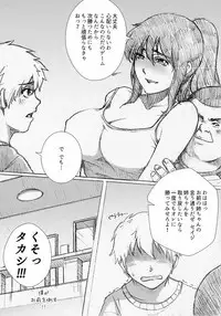 Boku no Onee-chan ga Konna ni Bitch na Hazu ga Nai