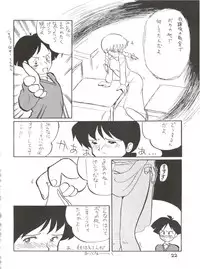 (C45) [Oideyasu Honpo (Various)] Zettai Muteki Raijin-Oh AND NOW (Zettai Muteki Raijin-Oh)