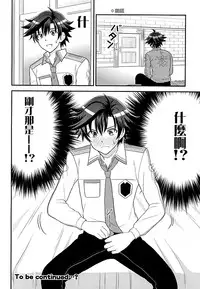 (SUPER23) [Hakuchuu Doudou (Rian)] Shounen wa Denki Hitsujin no Yume o Miru ka Vol. 1 (The Legend of Heroes: Sen no Kiseki) [Chinese] [沒有漢化]