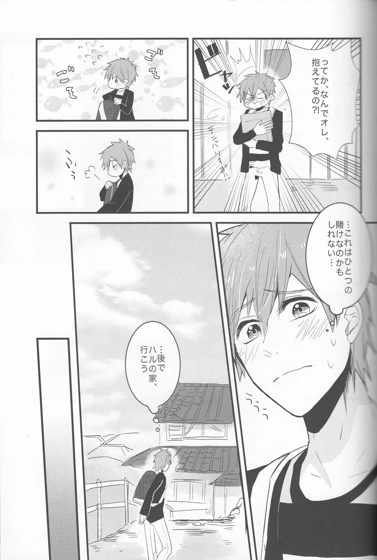 Ushi Mako-chan no Yuutsu