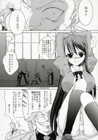(Puniket 17) [Ikki Appu (Hiroyoshi)] Anti-Heroine (Yes! PreCure 5)