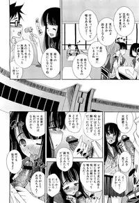 COMIC Maihime Musou Act. 01 2012-09