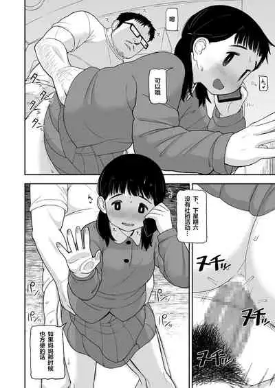 (C96) [Tekokids (Leonard 16sei)] Jimi na Hitorimusume ga Tsuma no Kawari ni SeFri ni Natte kureta Hanashi [Chinese] [下北泽幕府]