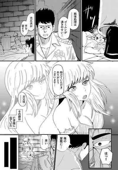 Dungeon Kouryaku wa SEX de!! Vol. 13