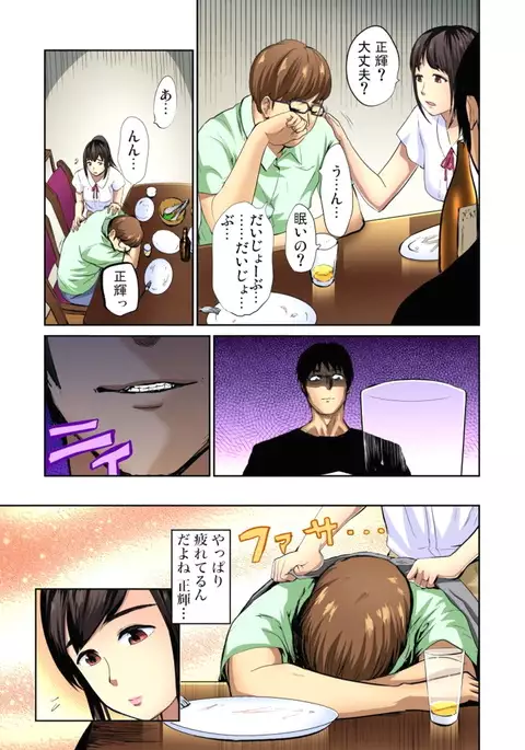 Yujin no yome o netoru ~ Konnani iyarashi sugata, danna ni mi rarete mo i no ka Ch. 1-12