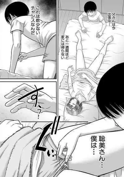 COMIC MILF 2020-10 Vol. 56