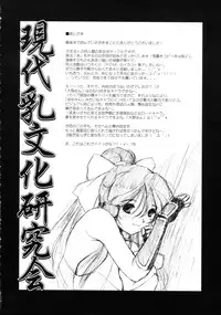 (C69) [Needle Garden (Kantori)] Genchichiken (Genshiken)