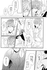 (SPARK8) [PureSlider., COLOR PALETTE (Matsuo, Shiho)] Ore x Mako (Free!)