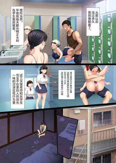 InCha Bishoujo wa, Tannin ni Okasarete mo Ikimakuru Soushuuhen