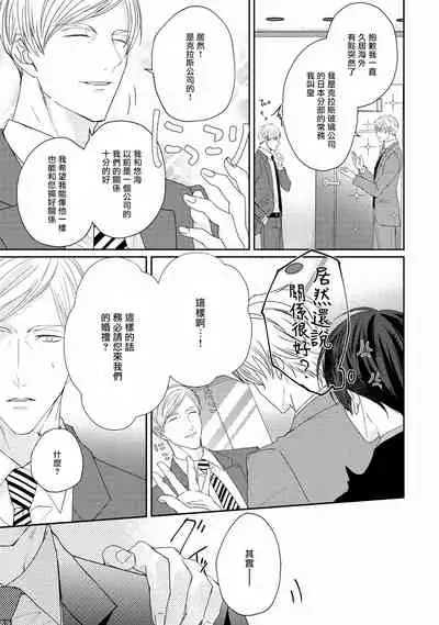 Drastic f Romance | 激烈的F罗曼史 Ch. 1-4