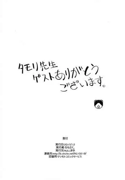 (C89) [Null Mayu (Chimosaku)] Ano Subarashii π o Mouichido 3.14 (Robopon) [Chinese] [xyzf个人汉化]