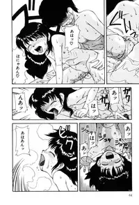 [Hisatomi Shintarou] Hentaikko wa Suki Desuka?