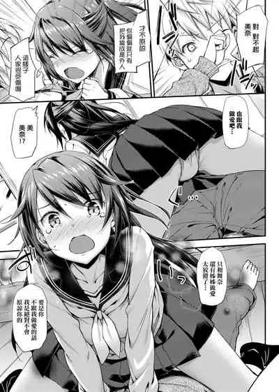 [TakayaKi] Toshishita Syndrome | 年下求愛症候～群 [Chinese] [Digital]