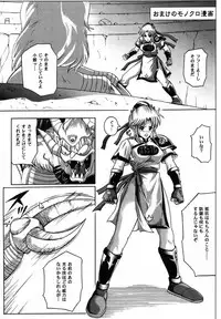 (C66) [Cyclone (Reizei, Izumi)] Color Classic 2 (Various)