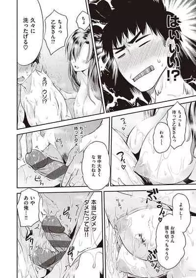 らぶぱい 私のおっぱい好きですか？