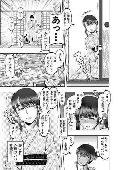 COMIC Mugen Tensei 2023-09