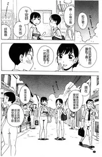 [Karma Tatsurou] Fushidara Biyori [Chinese]