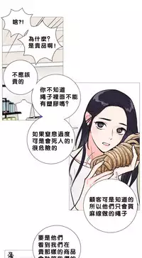 [The Jinshan] Sadistic Beauty Ch.1-20 [Chinese] [17汉化]
