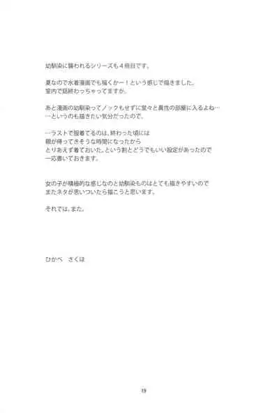 Osananajimi ni Osowareru 4