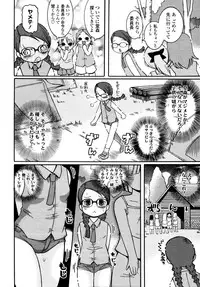 COMIC Tenma 2011-06